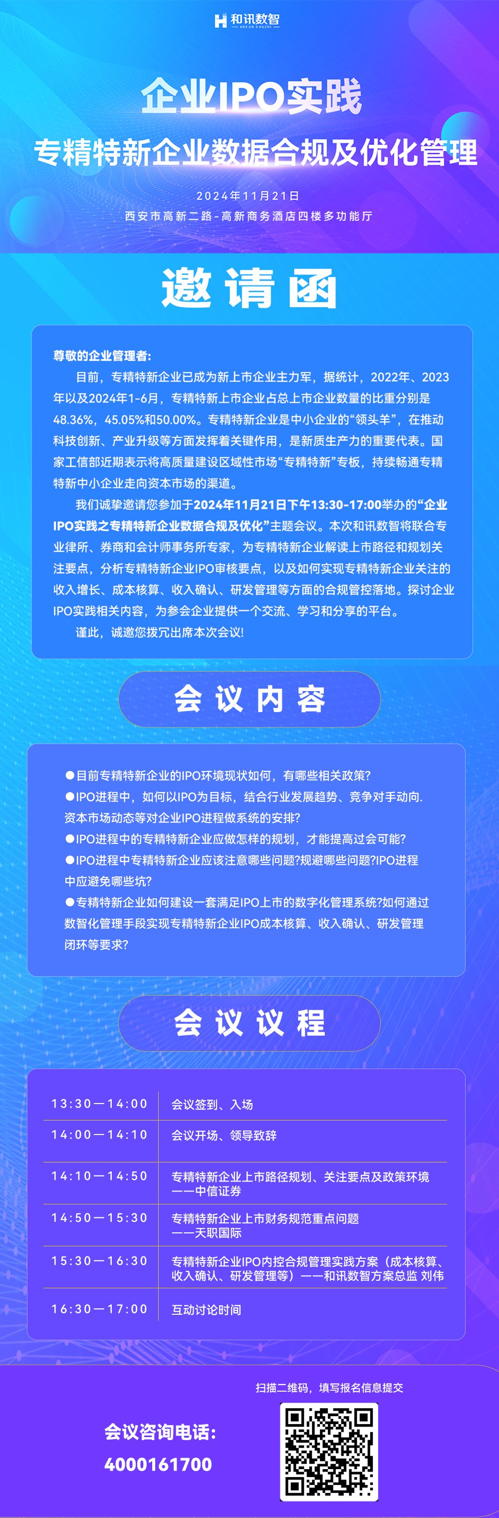 活动邀请函1.0-1.png