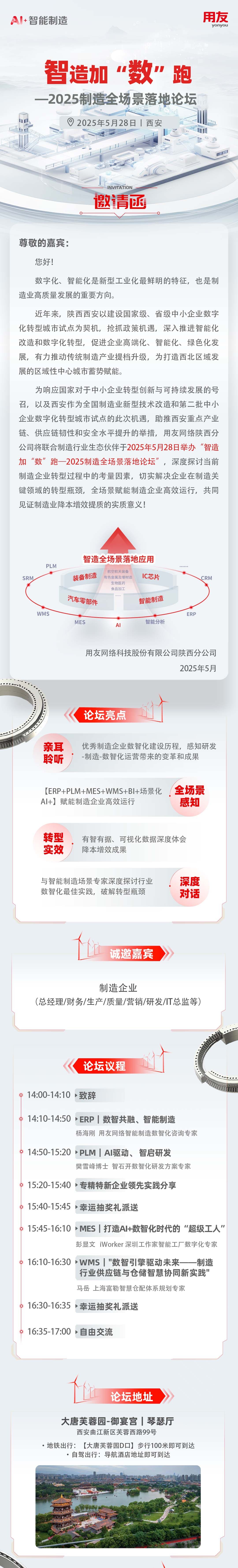 邀请函无二维码版.jpg