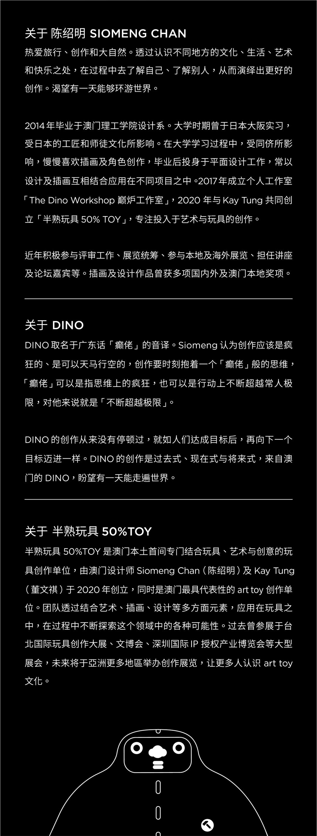 dino预售文_簡-new-04.jpg