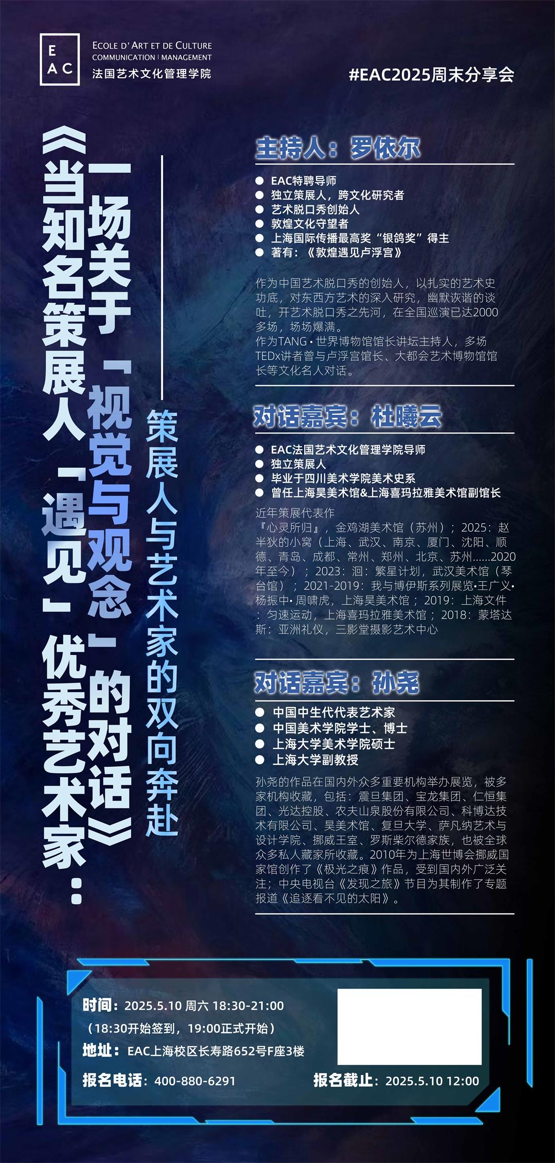 分享会海报 - 副本.jpg