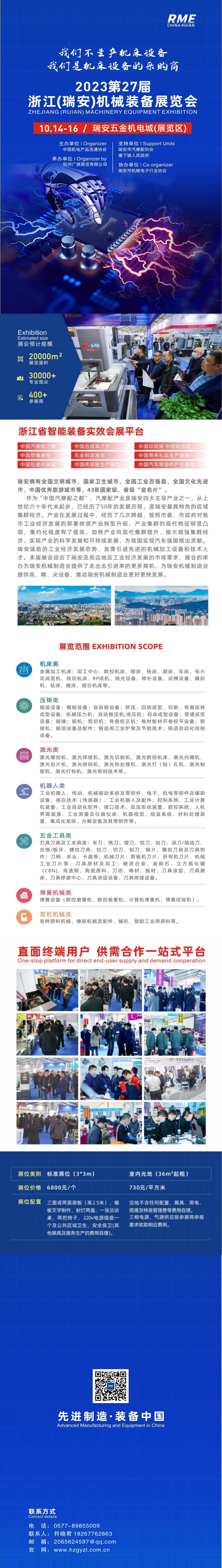 瑞安展长图ppt_00(1).png