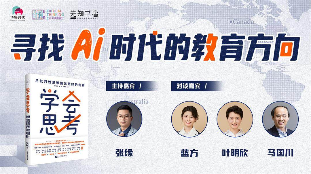 AI时代 海报.jpg