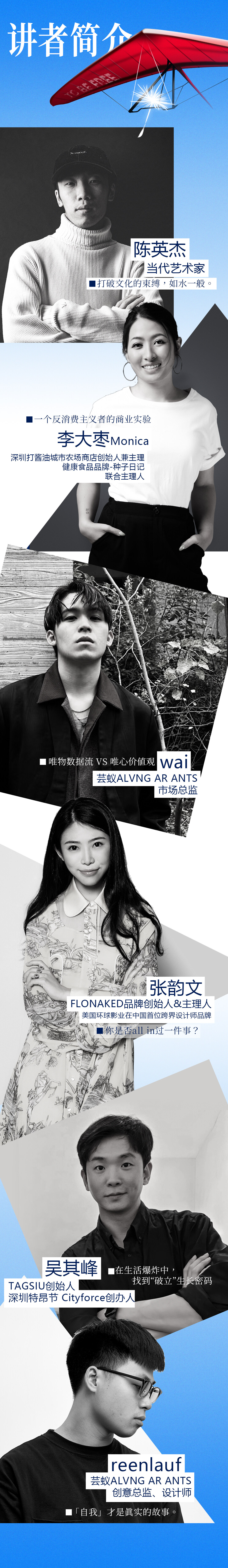 讲者介绍1.jpg