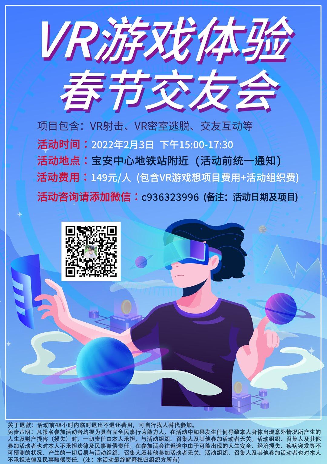 vr宣传海报 输出.png