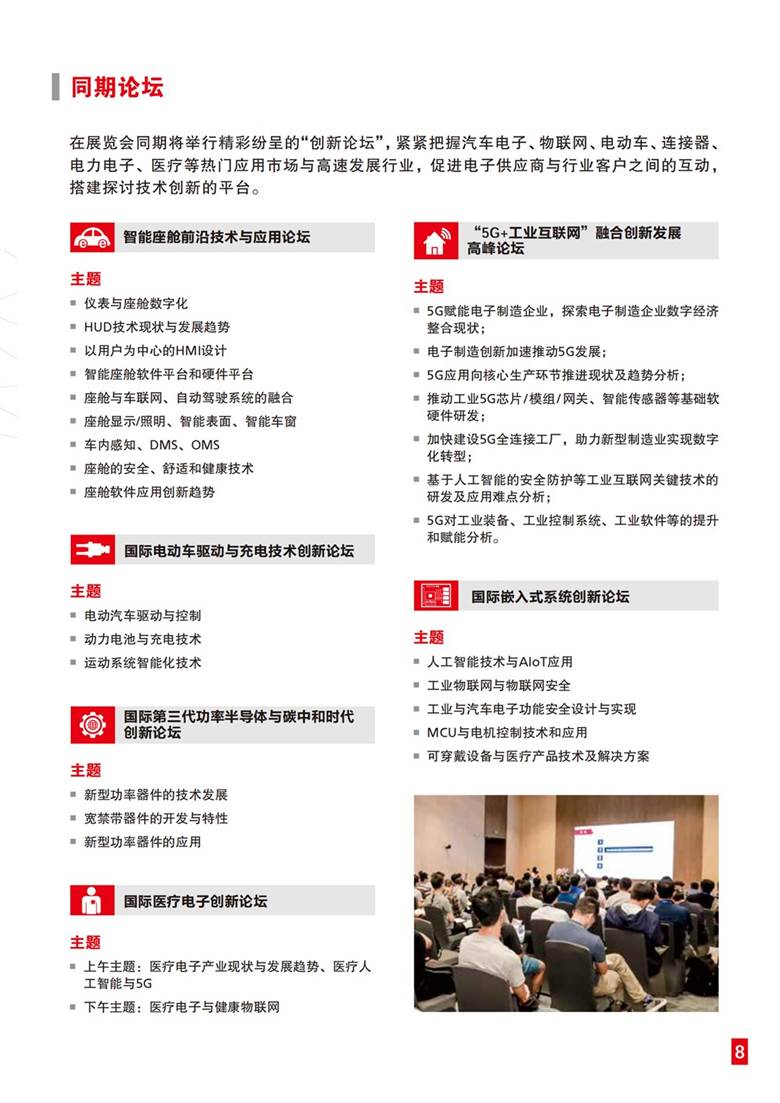 慕尼黑招展书_07.png