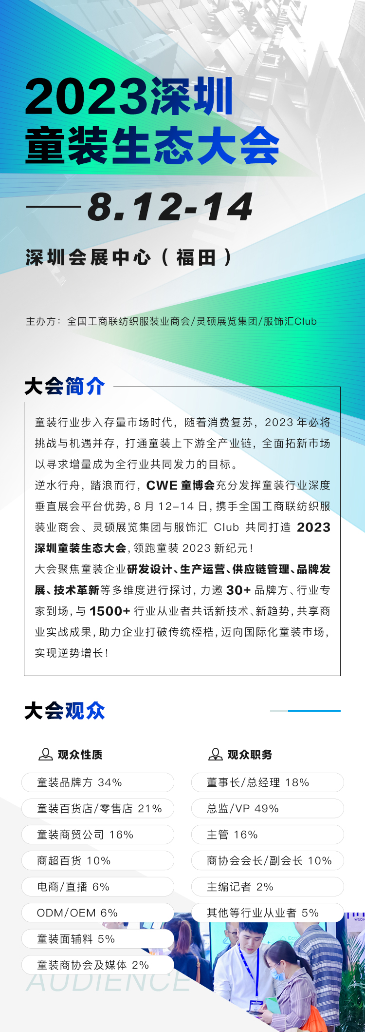 2023CWE深圳生态大会页面-0602_01.jpg