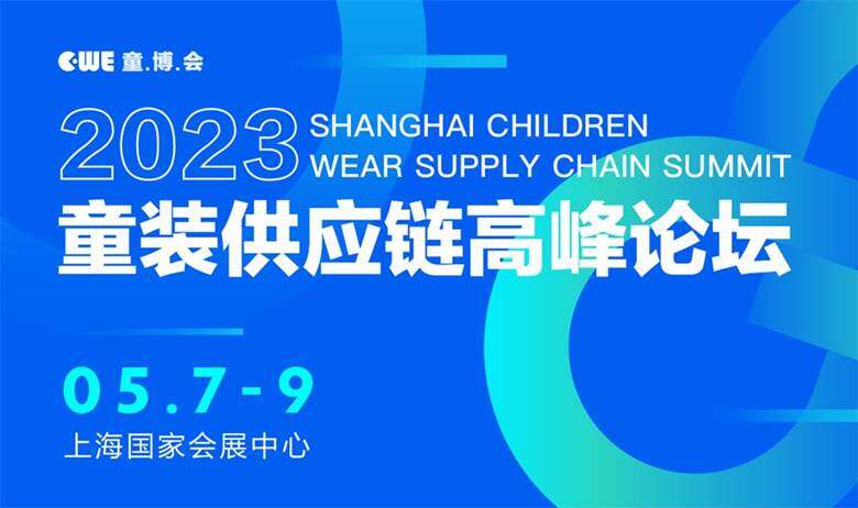 2023供应链大会尺寸图-221101-18(1).jpg