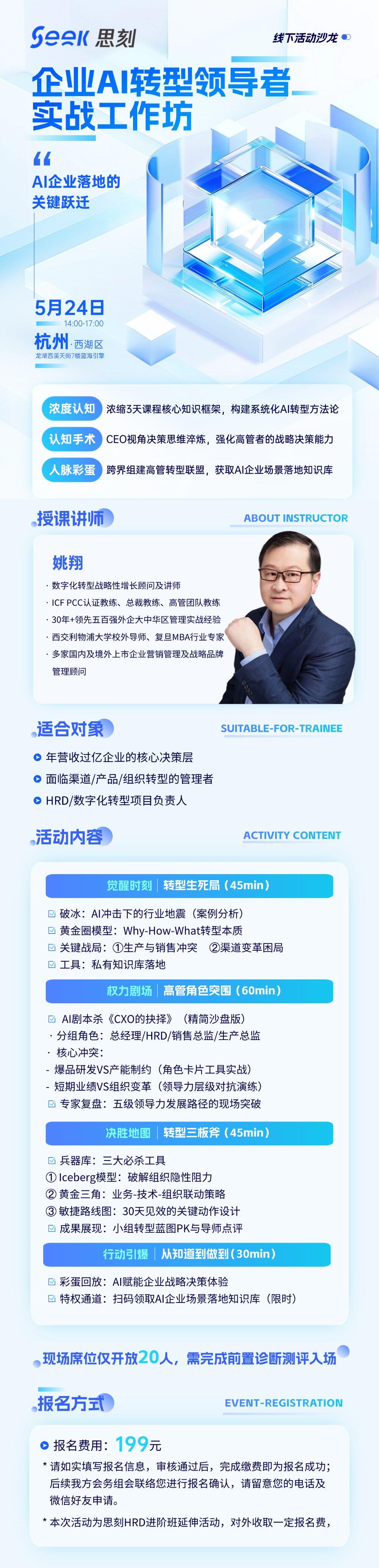 企业活动长图.png