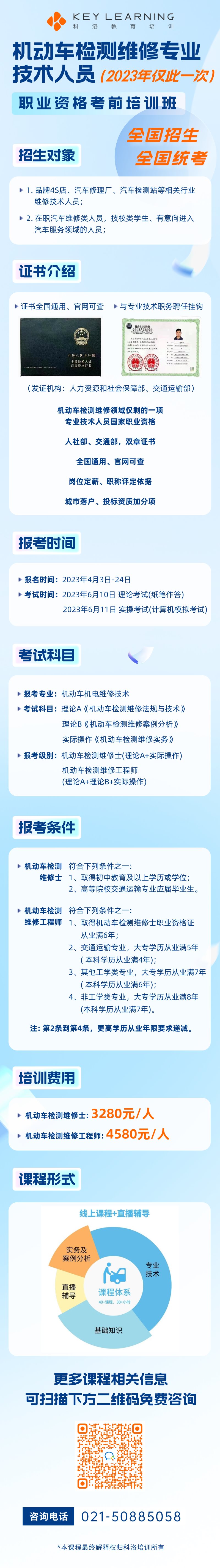 副本_副本_副本_副本_副本_副本_副本_注册会计师课程招生简约风海报__2023-03-21+16_42_27.png