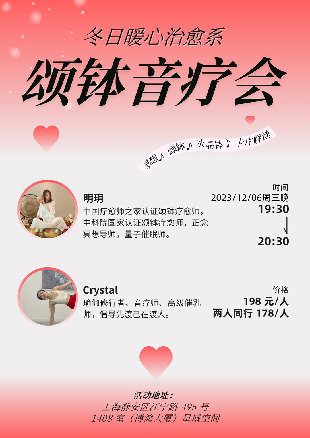 粉白色小节日葡萄酒情人节海报（竖版） (3).png