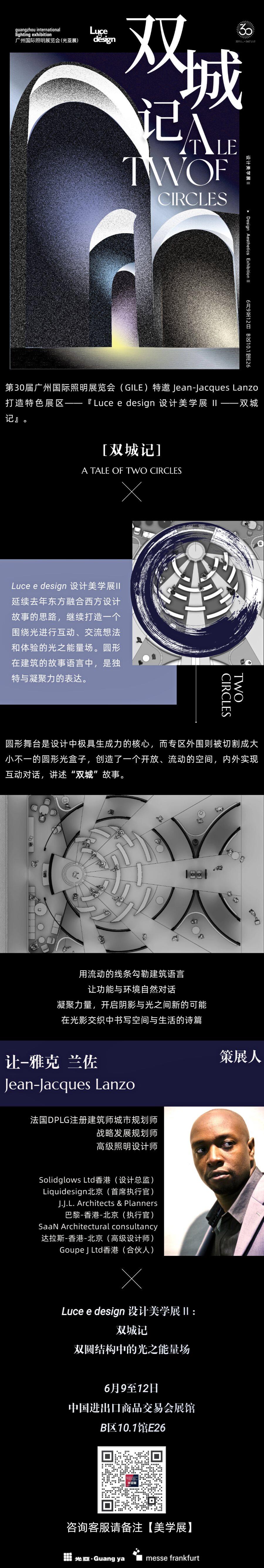 咨询客服请备注美学展.png