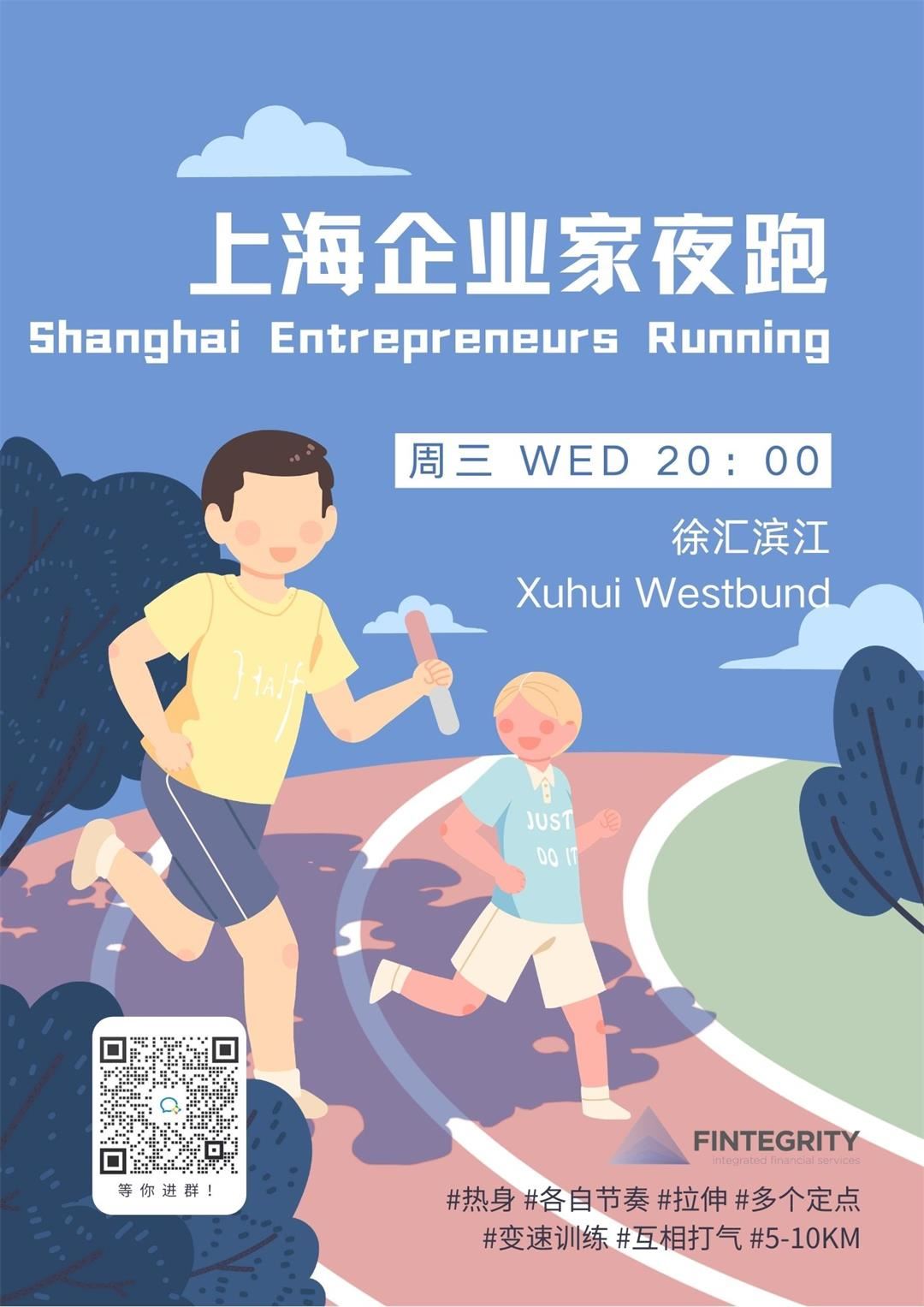 蓝粉色父子跑步接力赛卡通父亲节节日活动中文传单.jpg