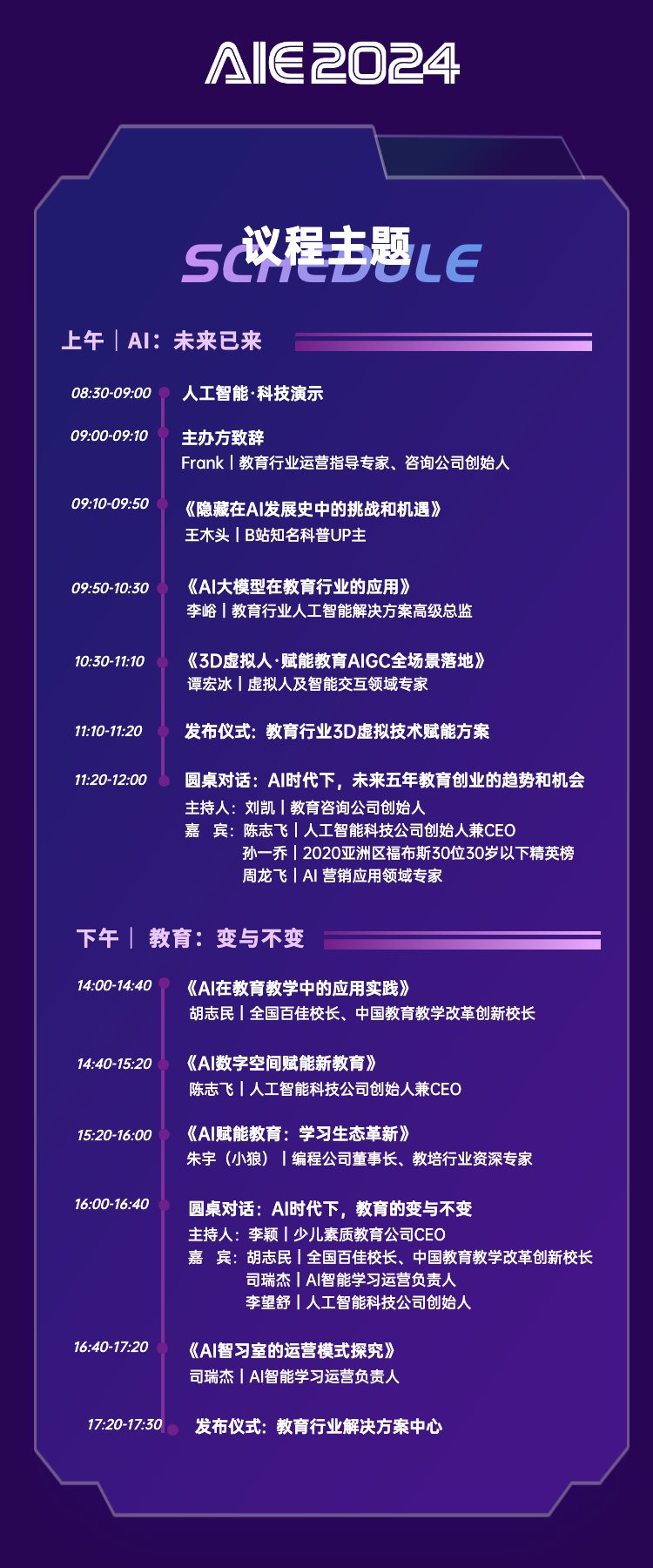 企业科技感展会通知翻页H5(1)-4.png