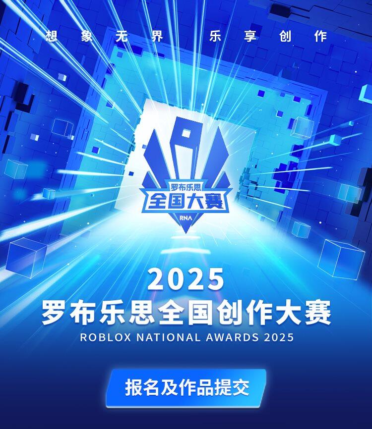 2025RNA网页-移动_01.png