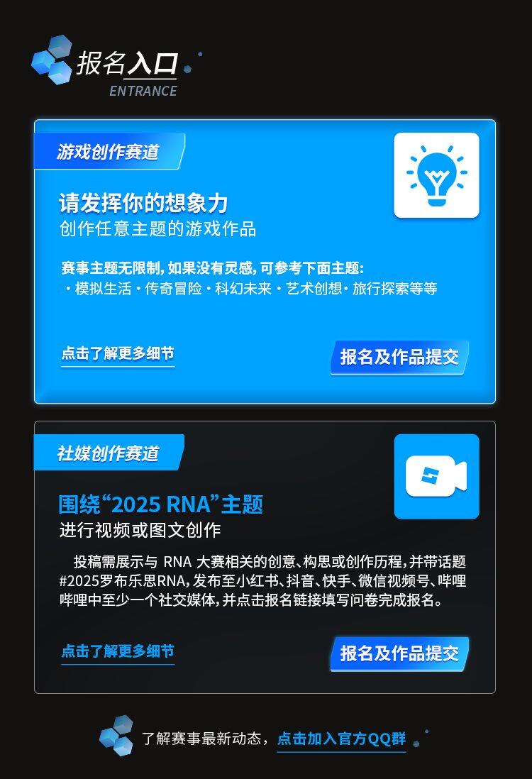 2025RNA网页-移动_04.png