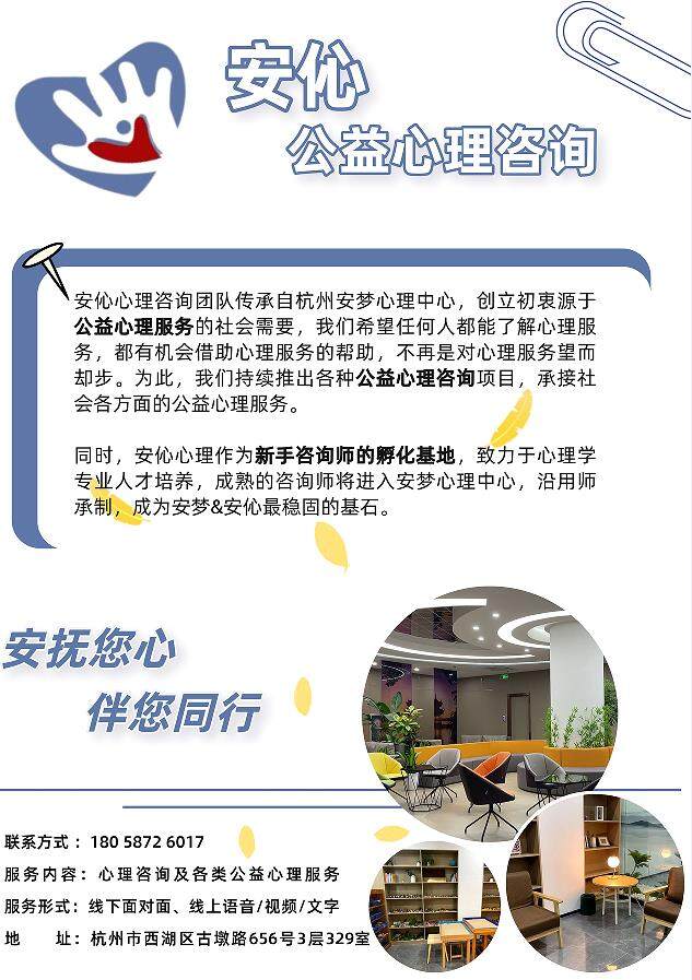 安伈宣传图.jpg