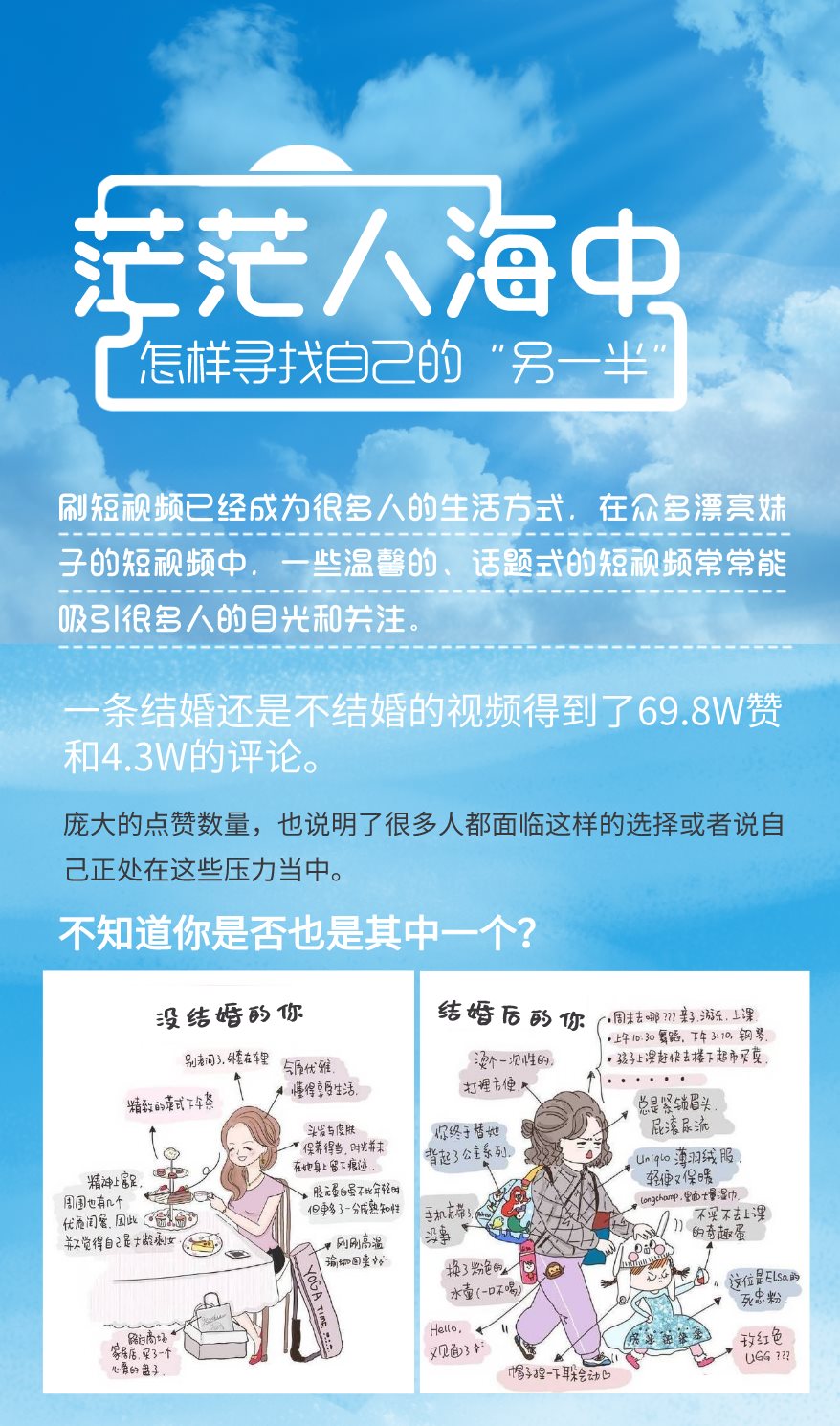 寻找另一半切图01.png