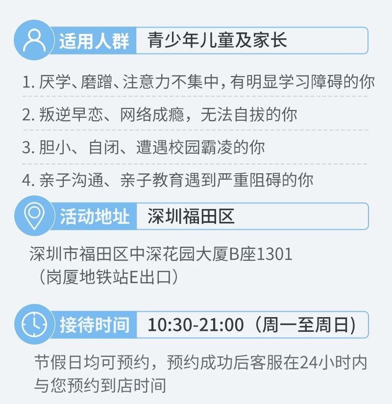 网瘾少年详情页jpg_08-活动行专用.png