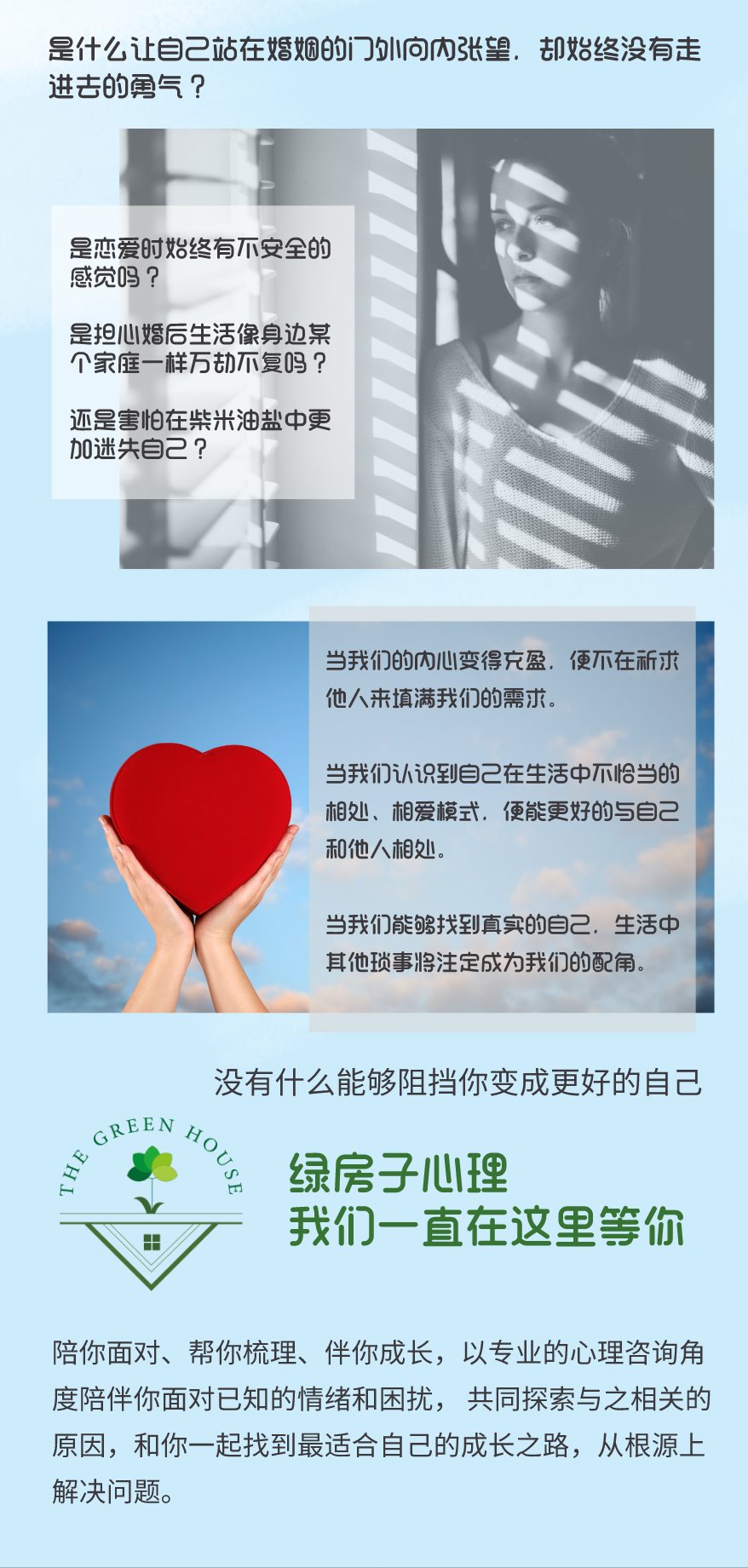 寻找另一半切图03.png