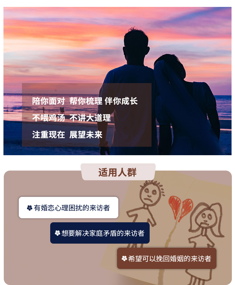 70%离婚可以避免_08.jpg