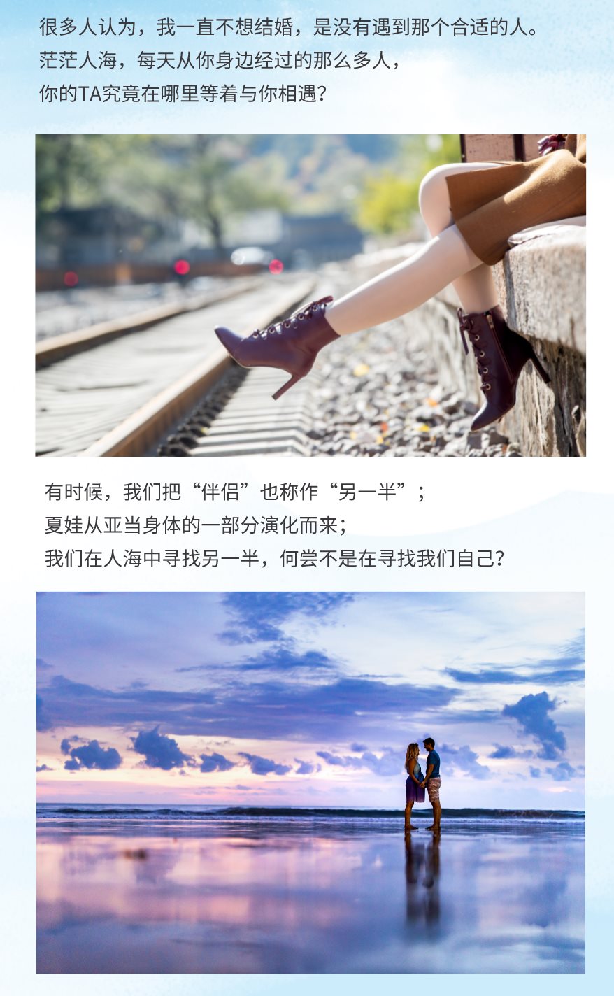 寻找另一半切图02.png