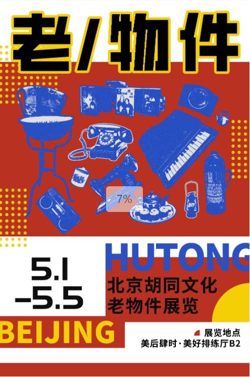 微信截图_20250502152453.png