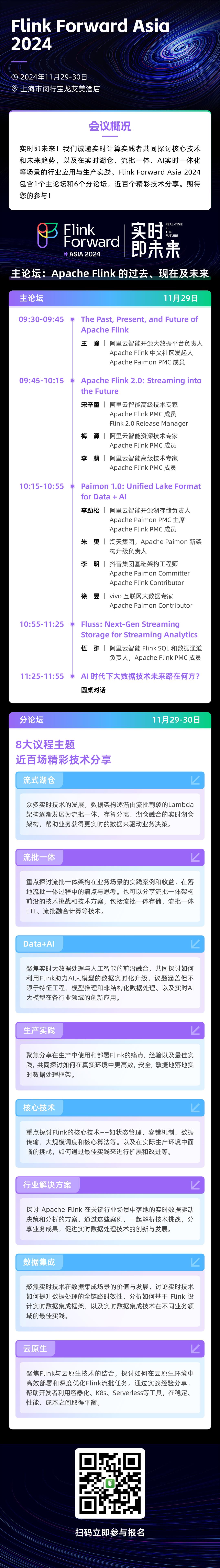 FFA海报10.21.jpg