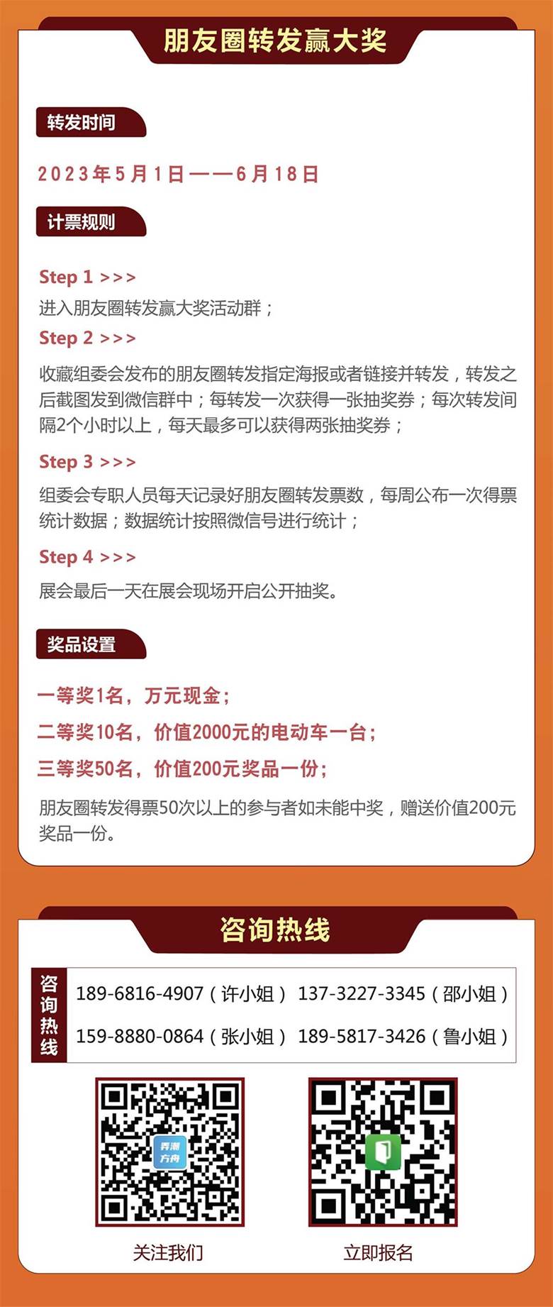 2中国（郑州）商超供应链展落地页-01_09.jpg