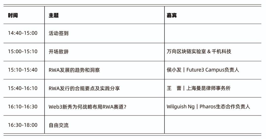 议程.png