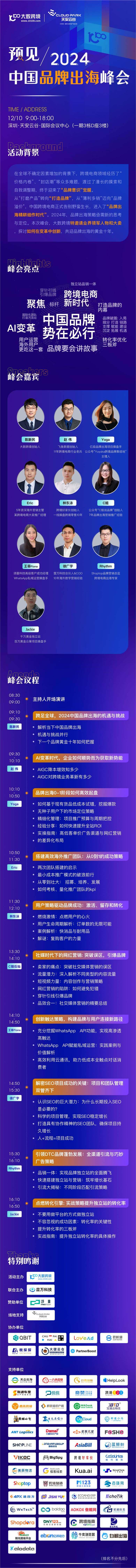 活动行-海报.jpg