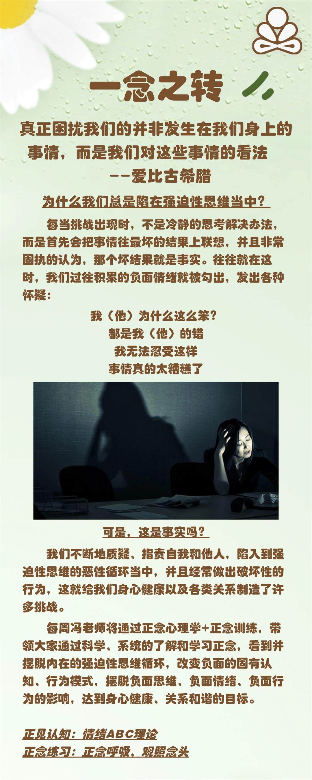 一念之转250512.jpg