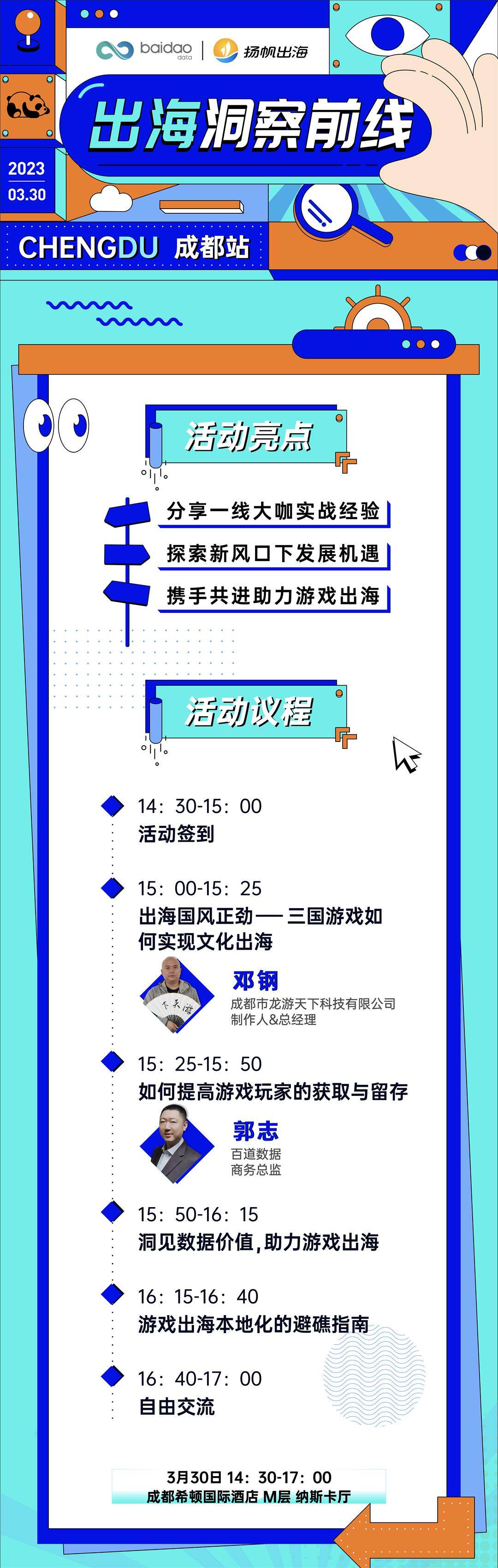 活动行.jpg