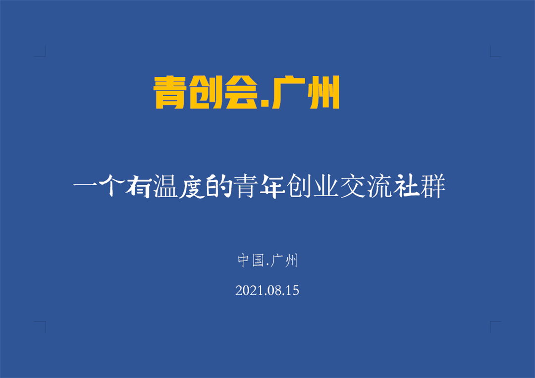 微信图片_20210809132709.png