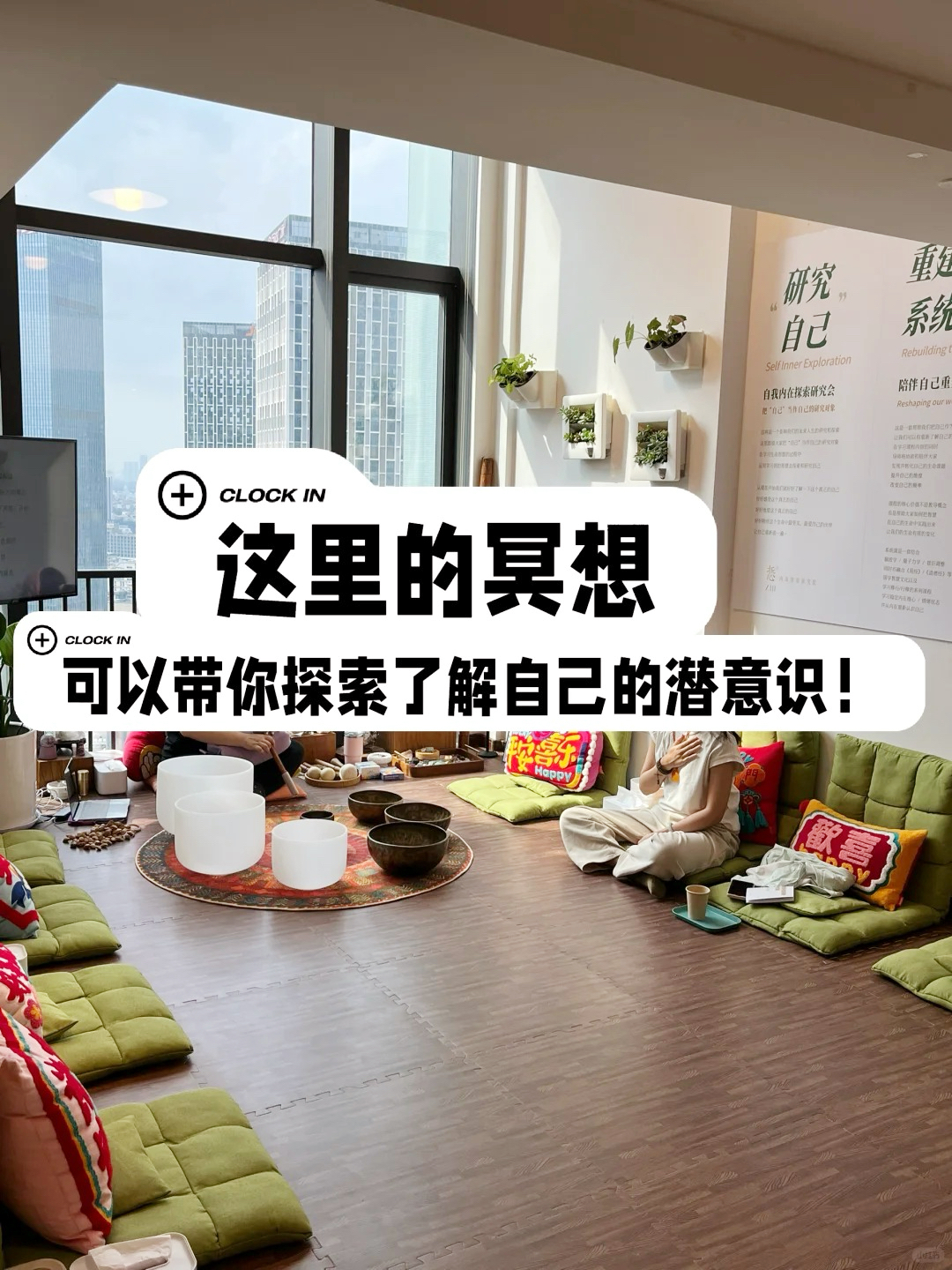 水晶冥想｜触达你的潜意识｜广州五一活动_9_「悊」内在探索研究院_来自小红书网页版.jpg
