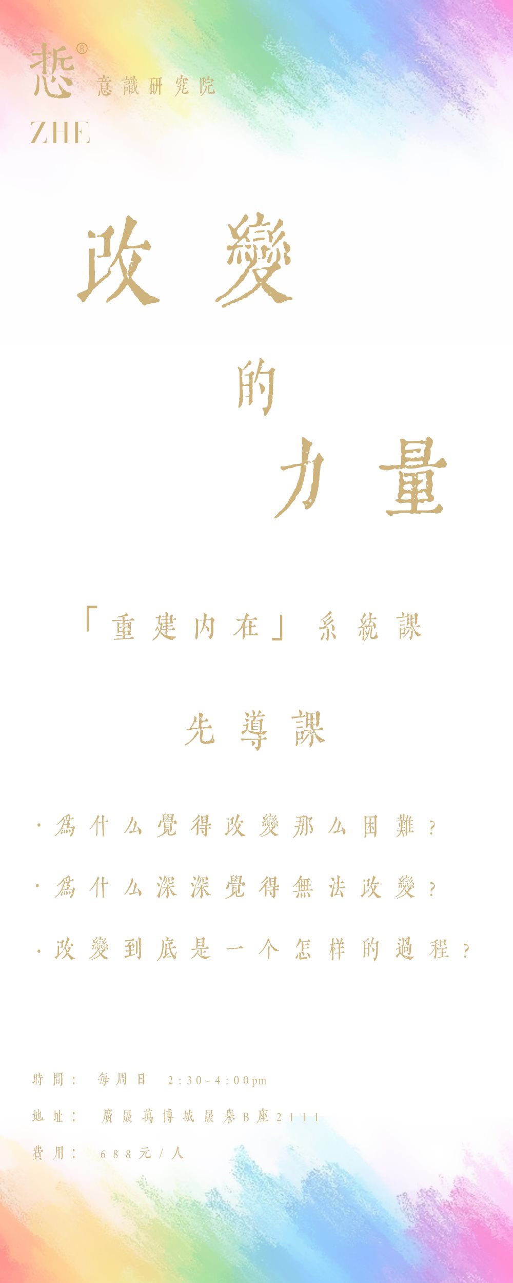 8月份 改变的力量 无码.png