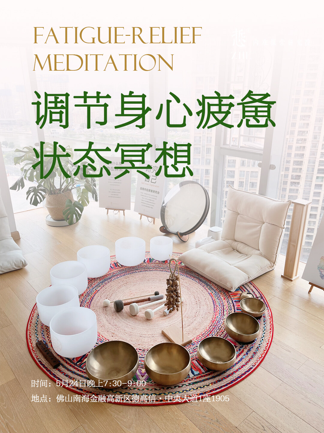 调节身心疲惫状态冥想.jpg