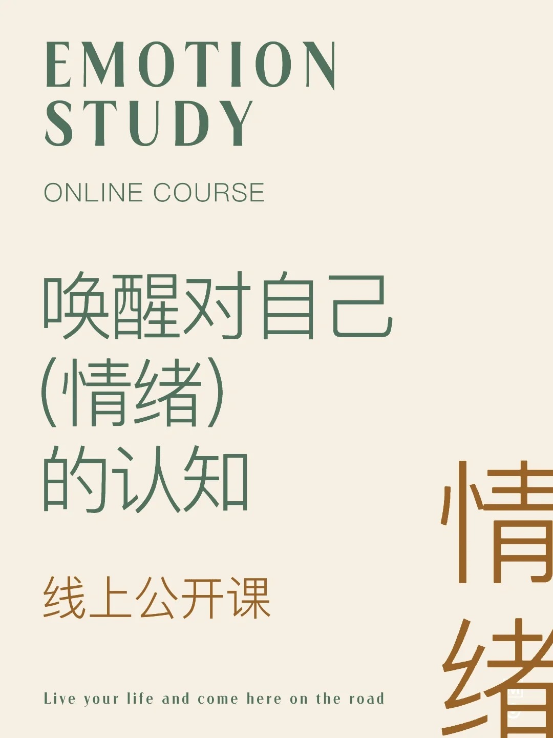 学习认识和解读我们的情绪｜内在探索公开课_1_「悊」内在探索研究院_来自小红书网页版.jpg