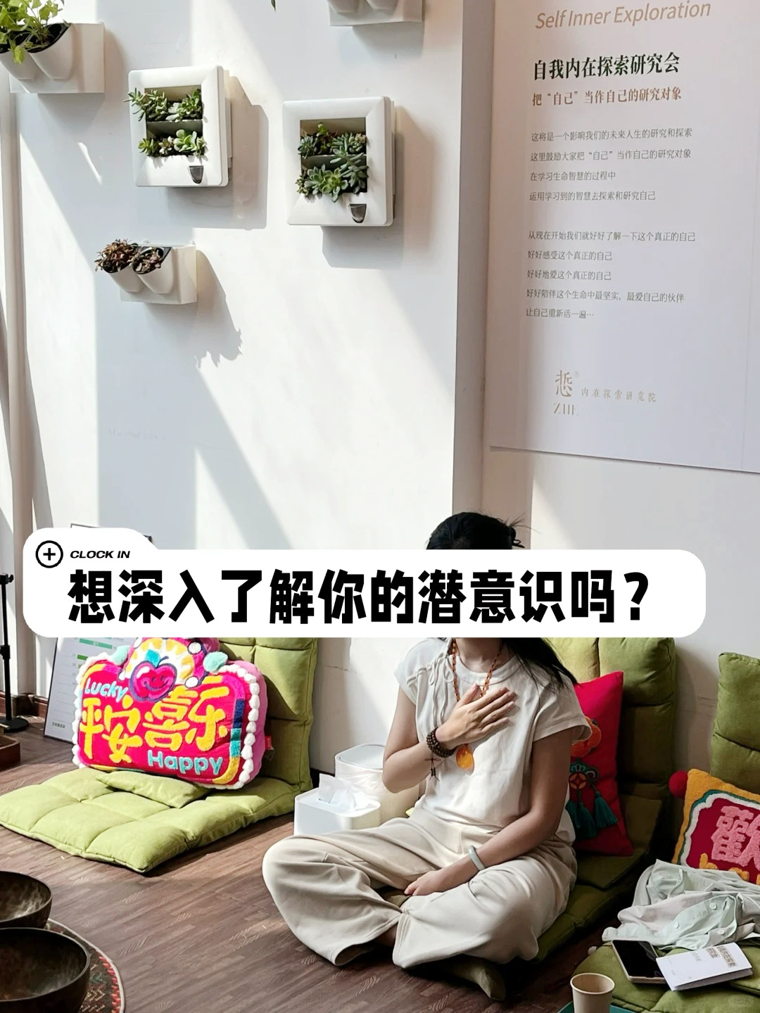 水晶冥想｜触达你的潜意识｜广州五一活动_8_「悊」内在探索研究院_来自小红书网页版.jpg