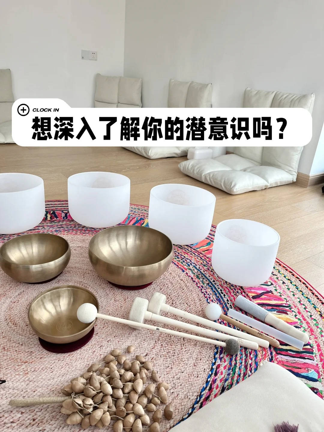 水晶冥想｜触达你的潜意识｜广州五一活动_7_「悊」内在探索研究院_来自小红书网页版.jpg