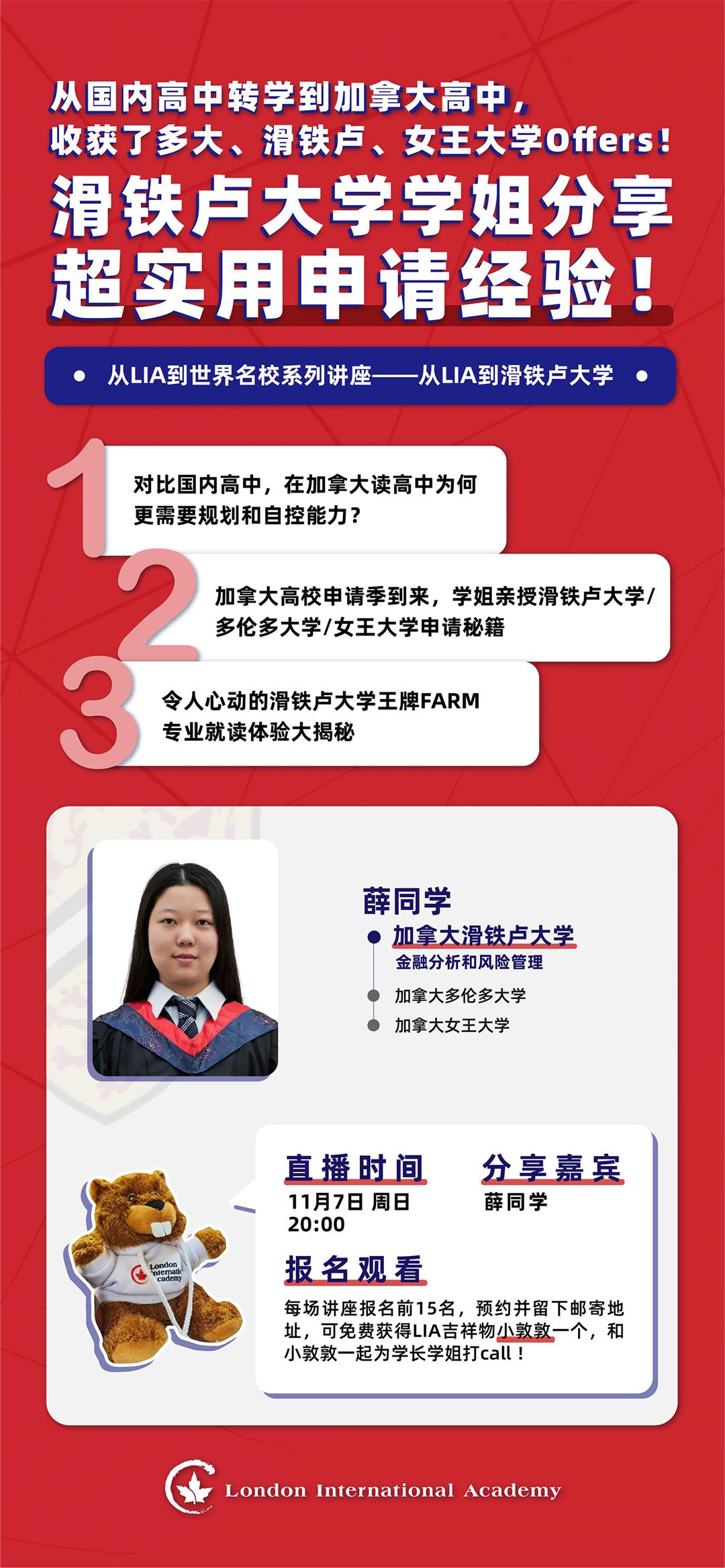 薛同学无二维码.jpg