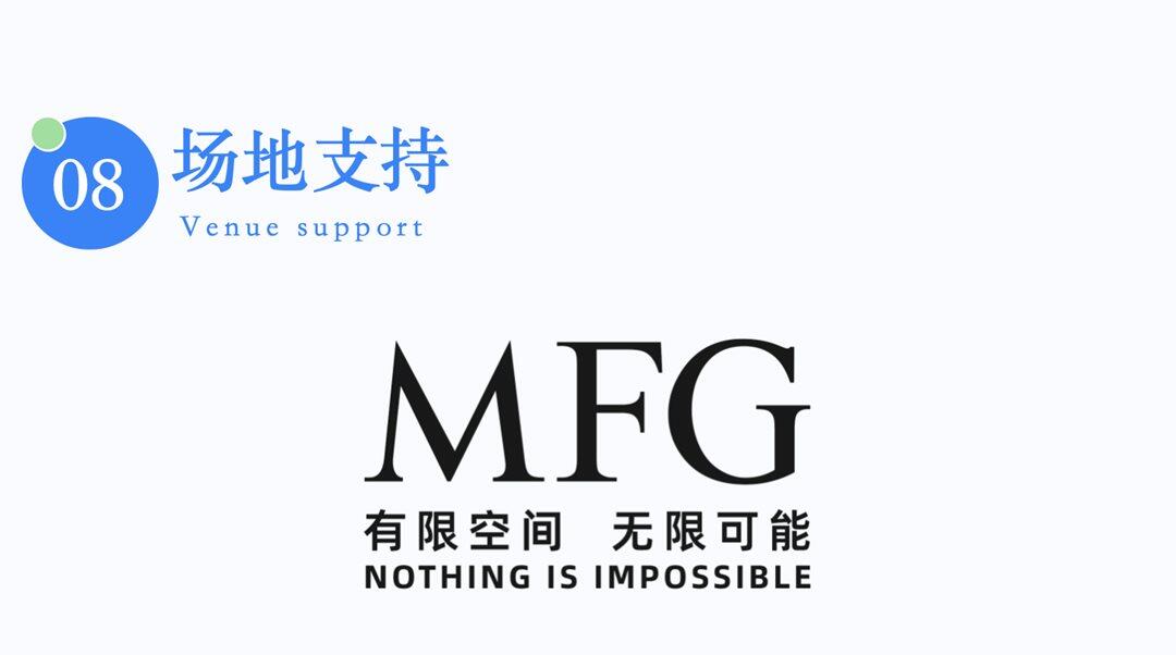 场地赞助.png