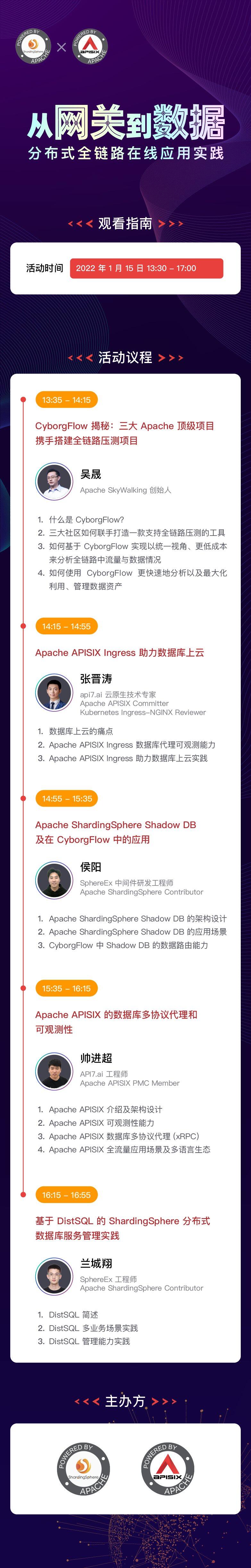 日程表5二维码.png