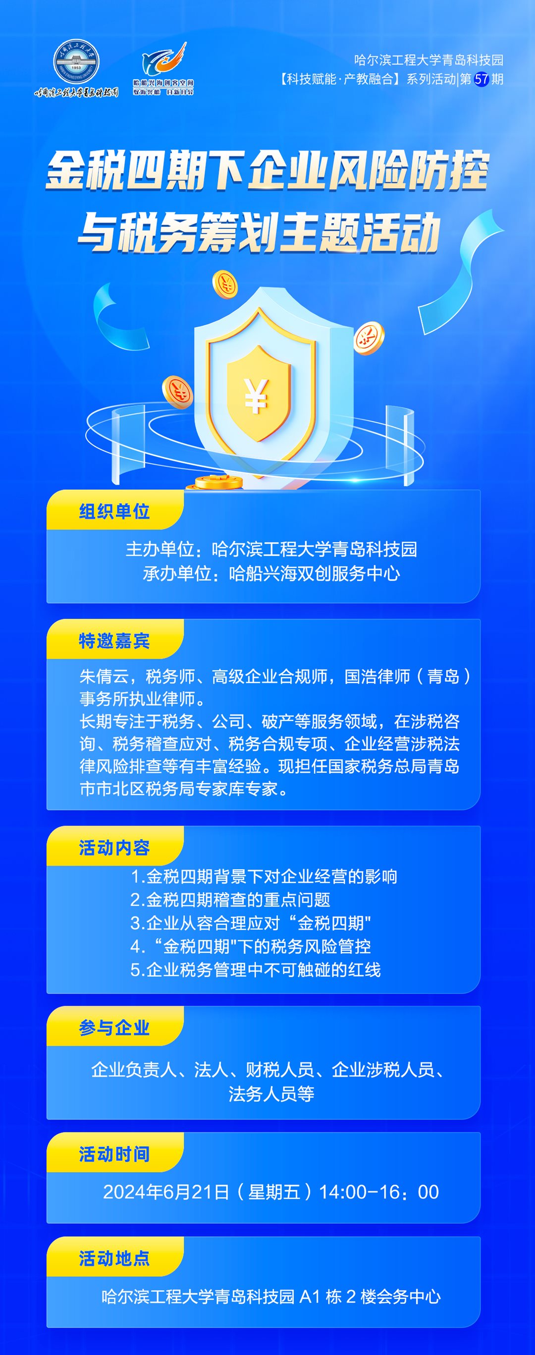 微信图片_20240617092214.png