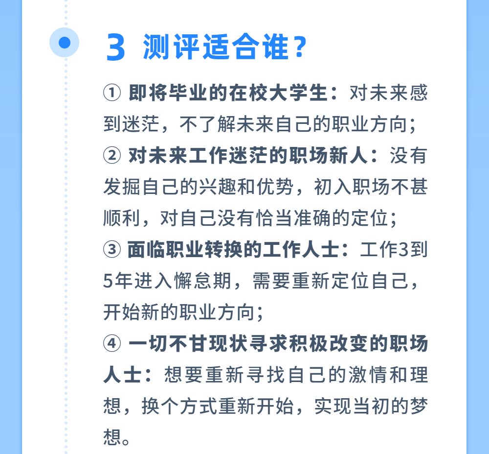 你的性格，到底适合什么工作？-8.png