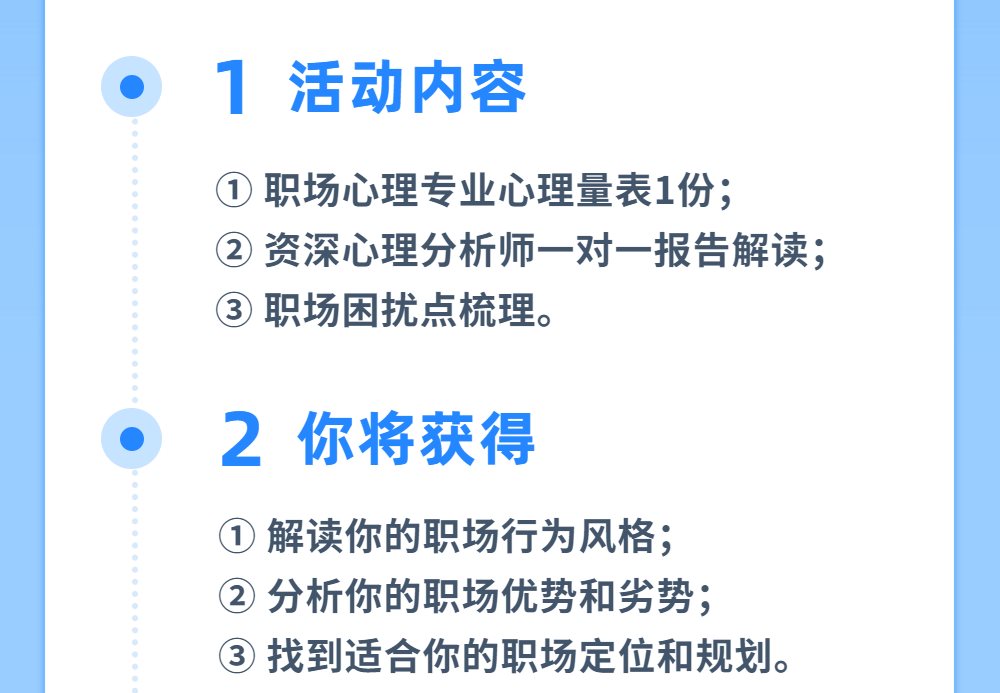 你的性格，到底适合什么工作？-7.png