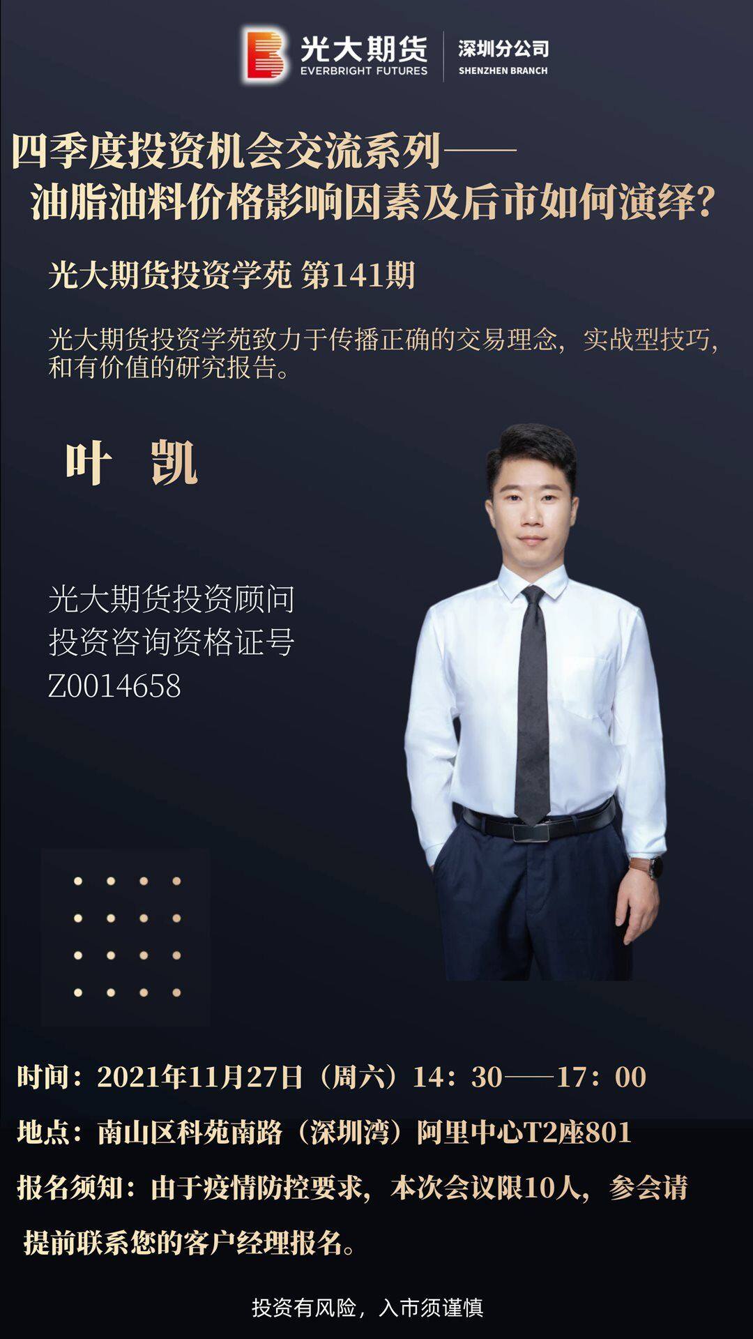 图司机-20211124-26609697.png