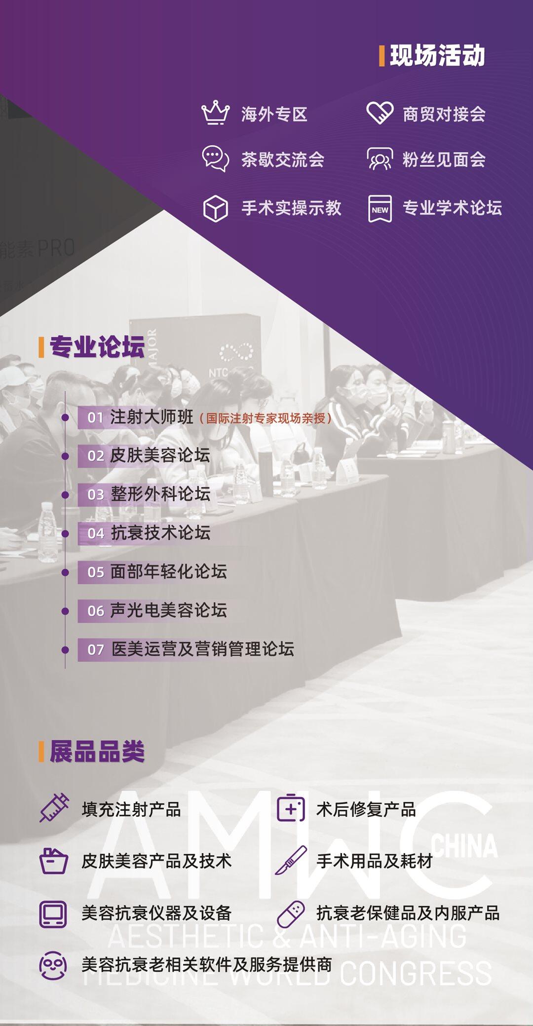 AMWC 2023 四折页（0523）-08.png