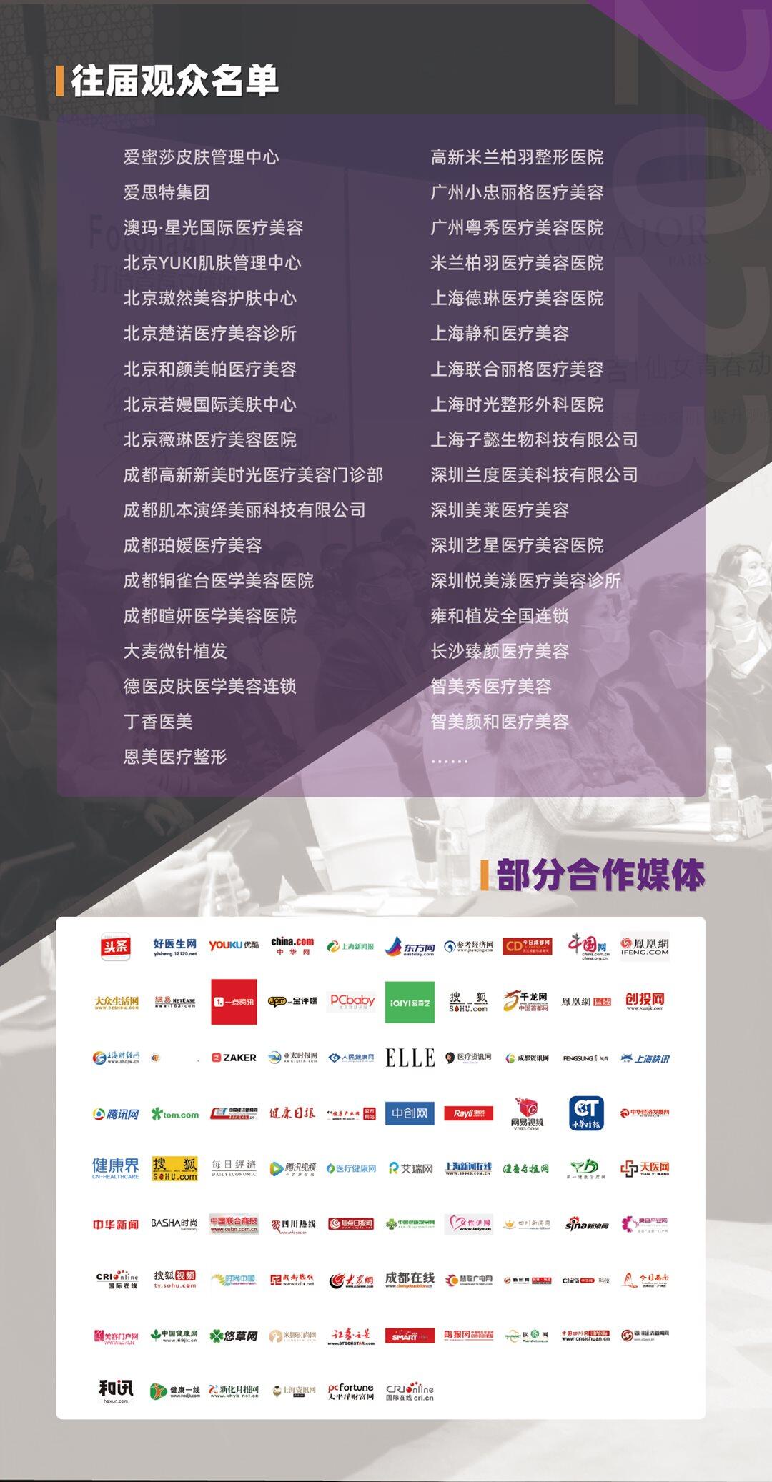 AMWC 2023 四折页（0523）-07.png