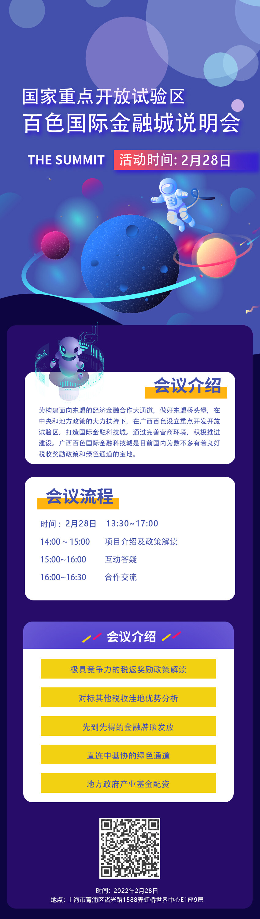 说明会.jpg