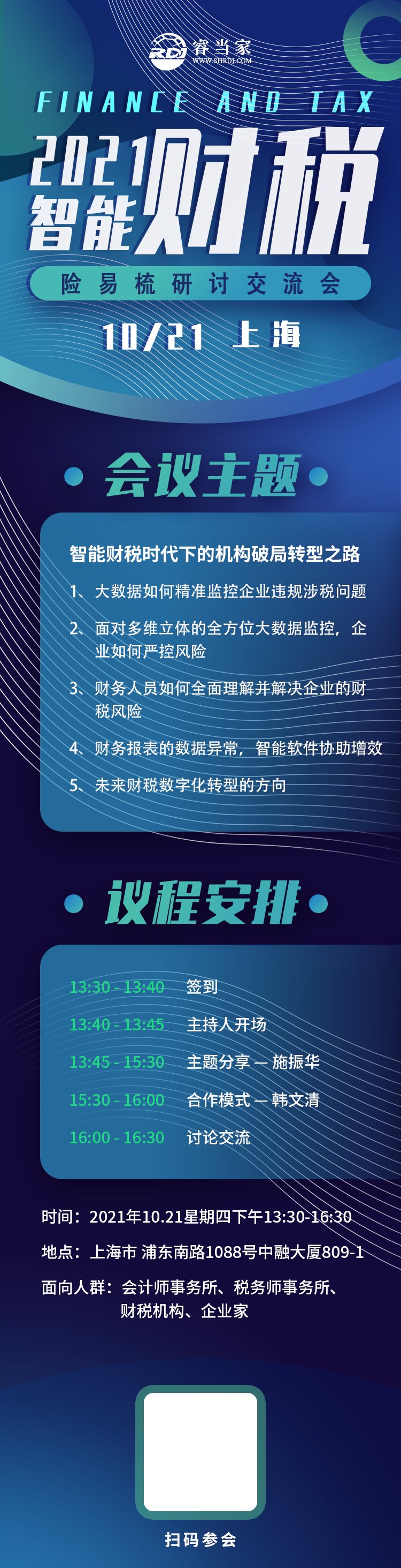 微信图片_20211015142112.png